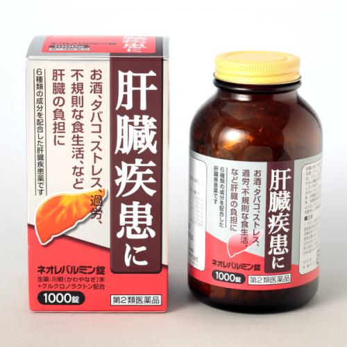 ネオレバルミン錠