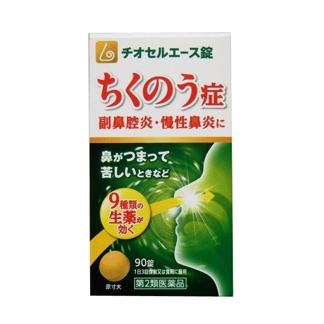 チオセルエース