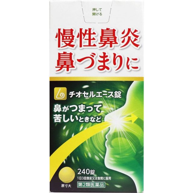 チオセルエース