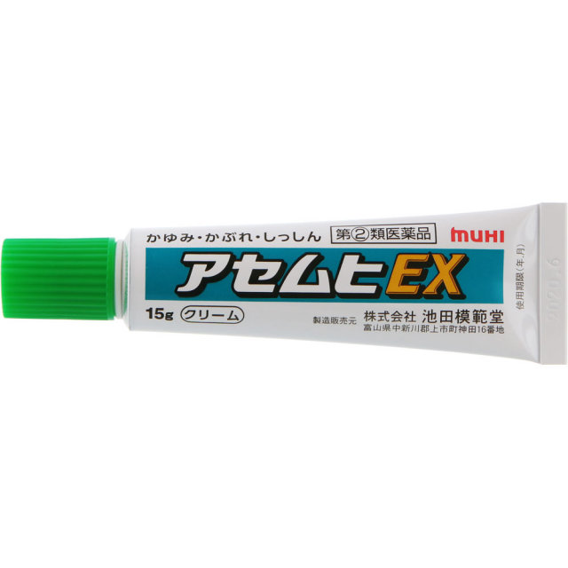 アセムヒEX