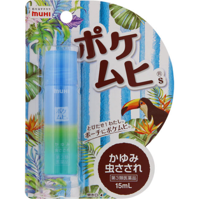 ポケムヒ