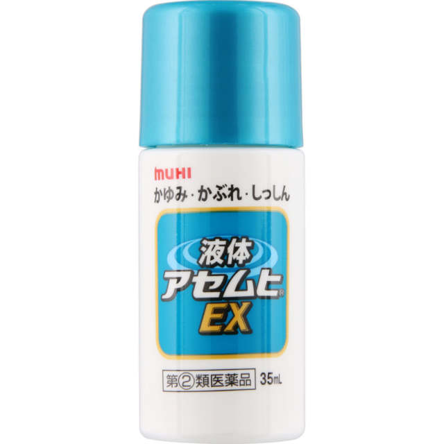 液体アセムヒEX