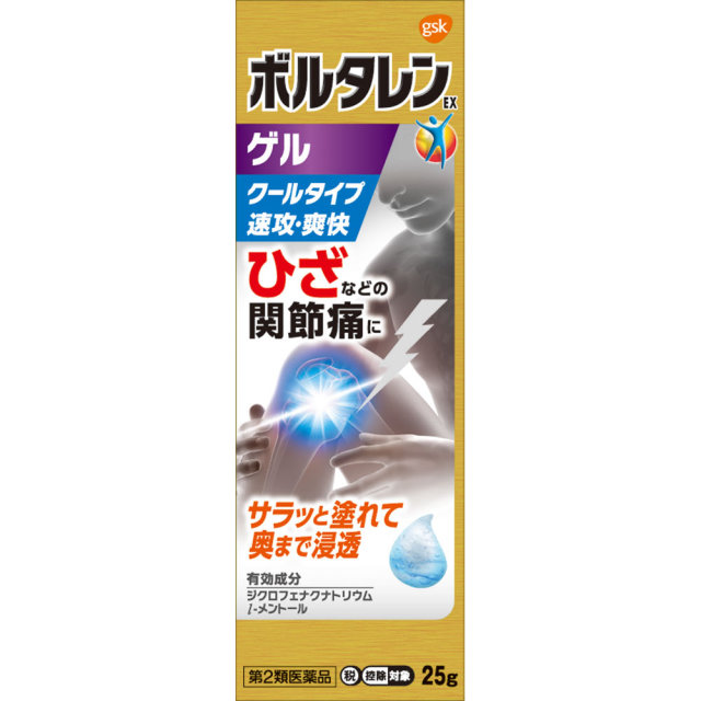 ボルタレンEXゲル
