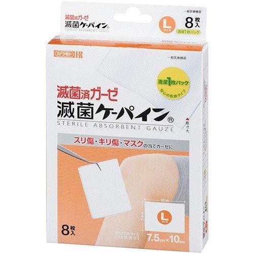滅菌ケーパインL