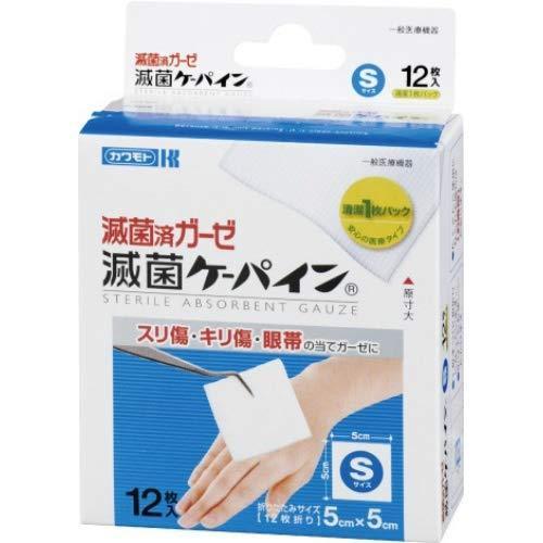 滅菌ケーパインS