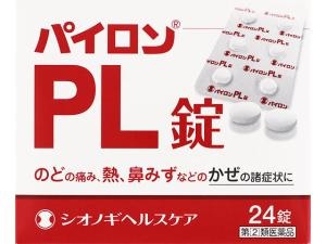 パイロンPL錠