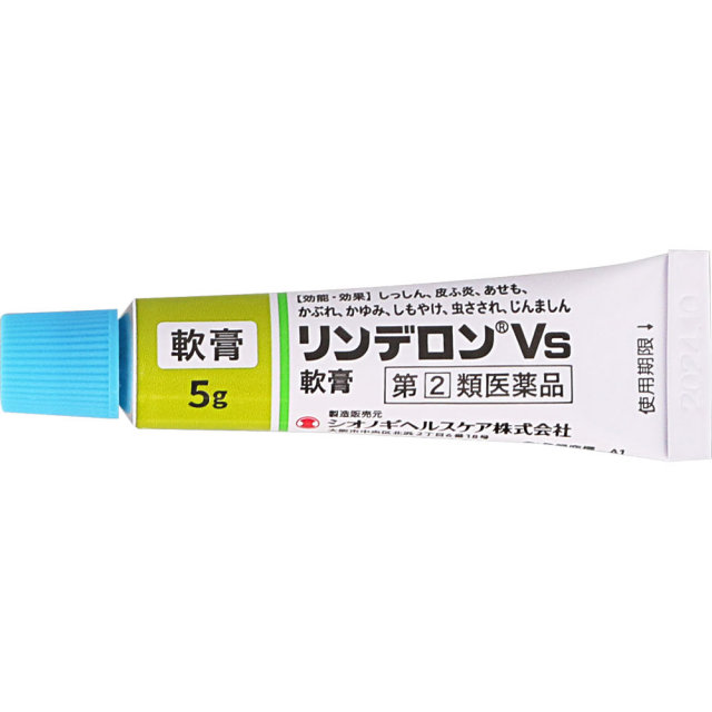 リンデロンVs軟膏