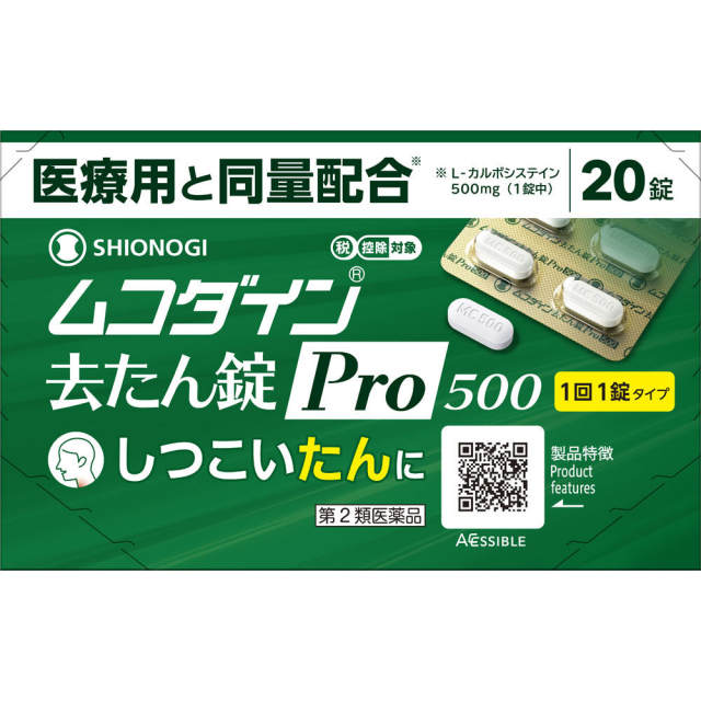 ムコダイン去たん錠Pro500