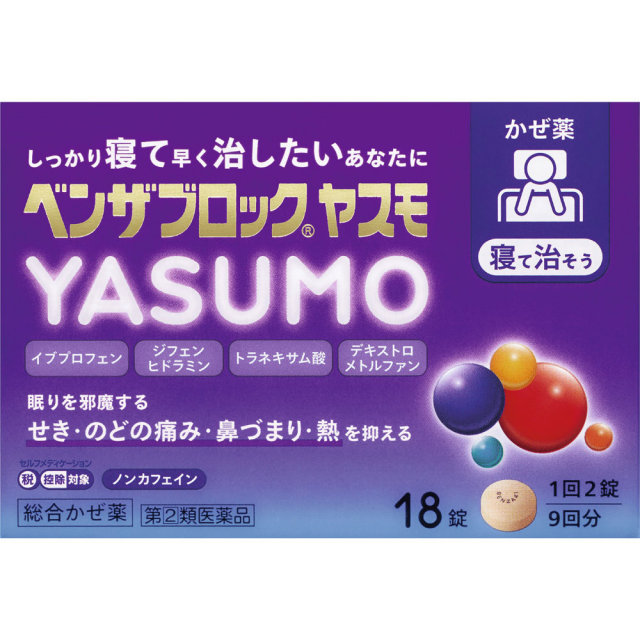 ベンザブロックＹＡＳＵＭＯ