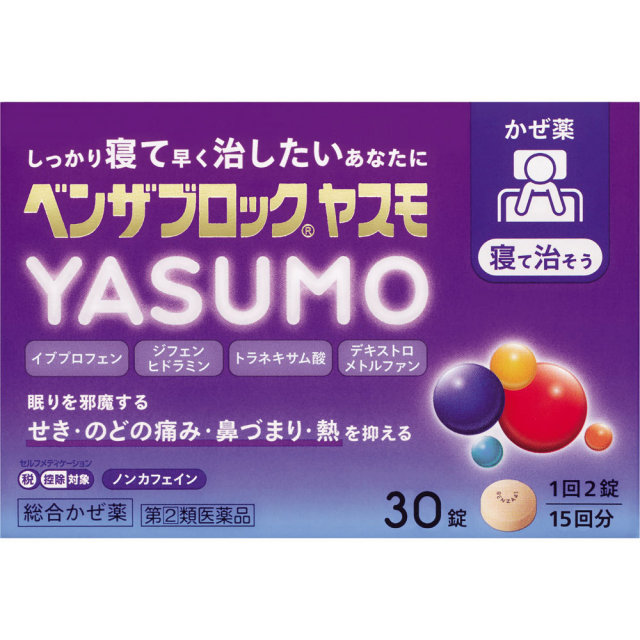 ベンザブロックＹＡＳＵＭＯ