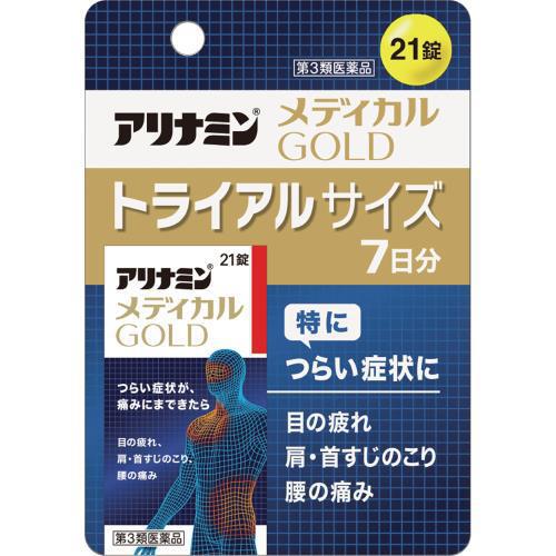 アリナミンメディカルGOLD