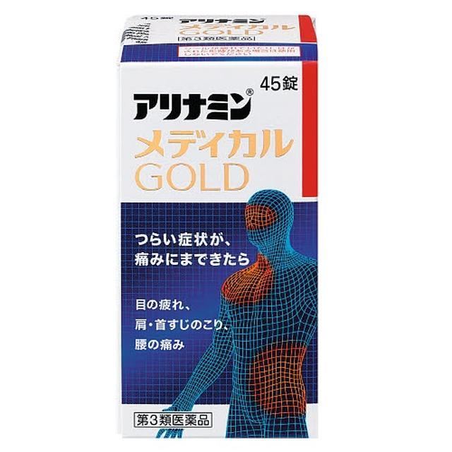 アリナミンメディカルGOLD