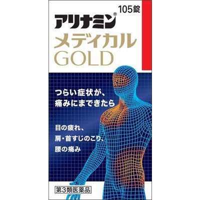 アリナミンメディカルGOLD