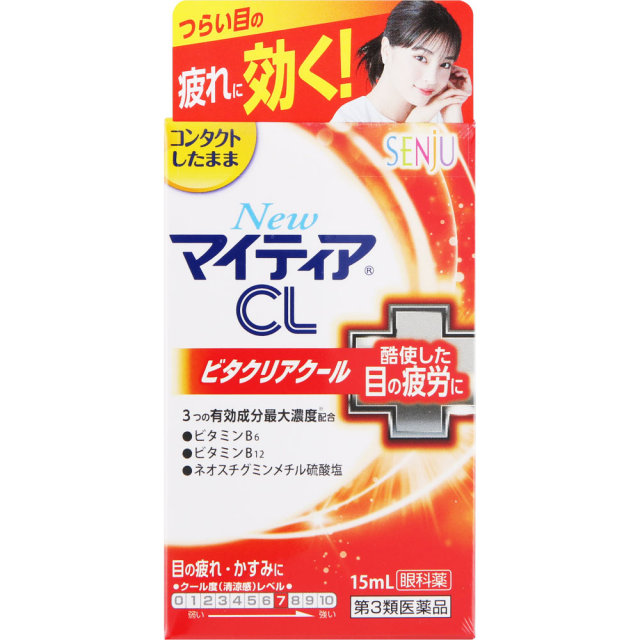 NEWマイティアCLビタクリアクール