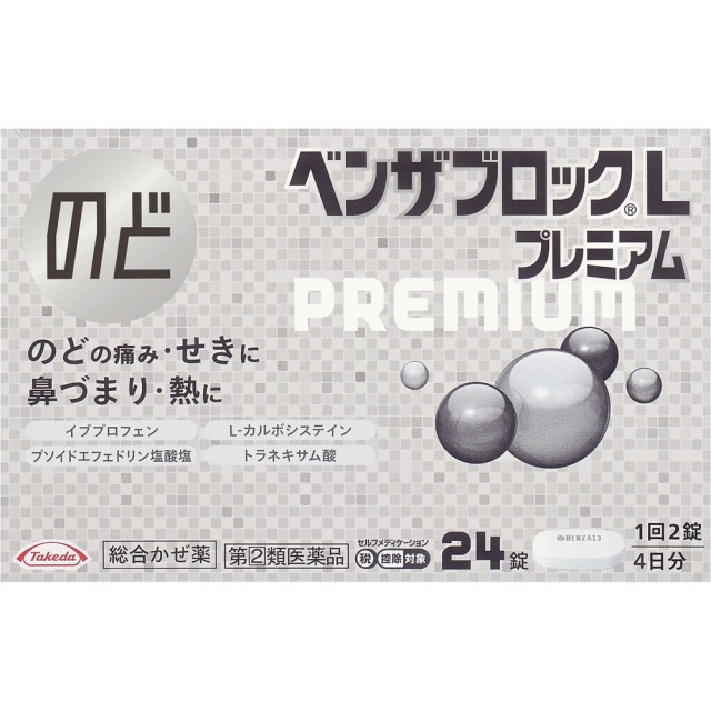 ベンザブロックLプレミアム