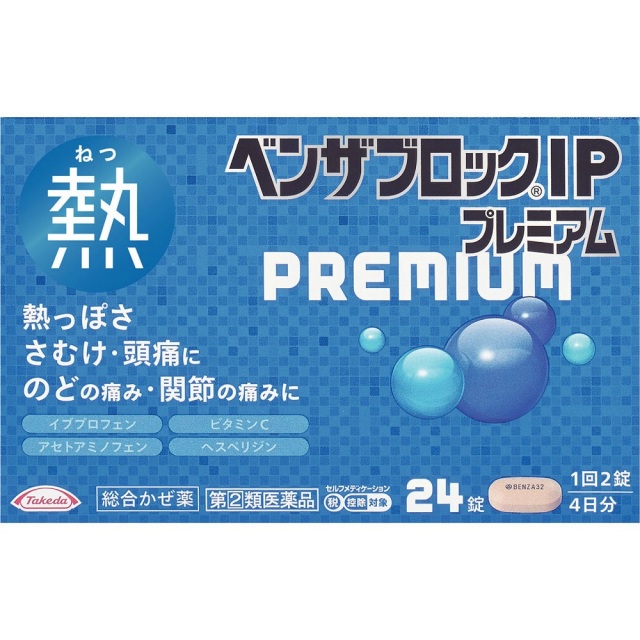 ベンザブロックIPプレミアム