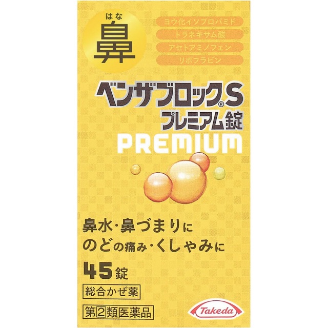 ベンザブロックSプレミアム錠