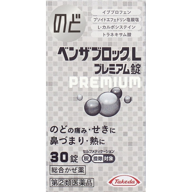 ベンザブロックLプレミアム錠