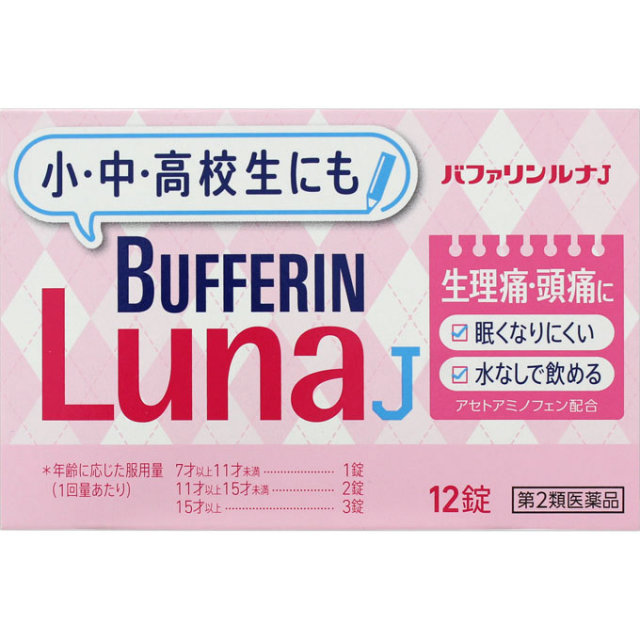 ライオンバファリンルナJ