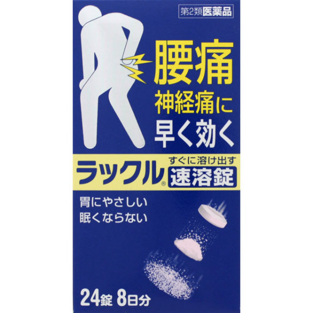 ラックル