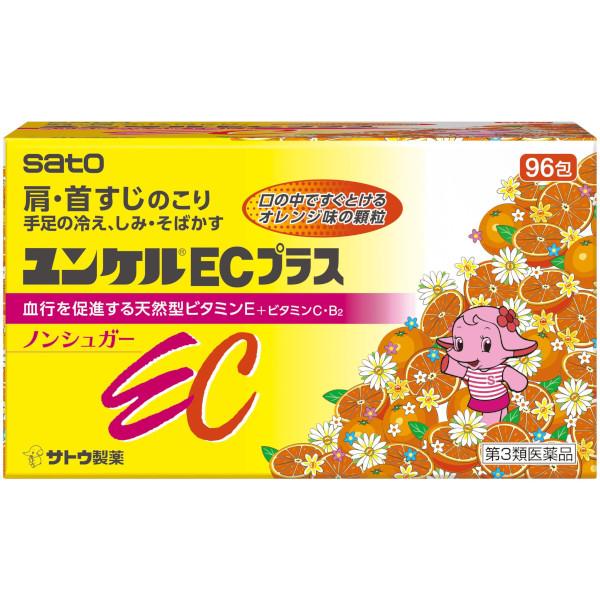 ユンケルECプラス