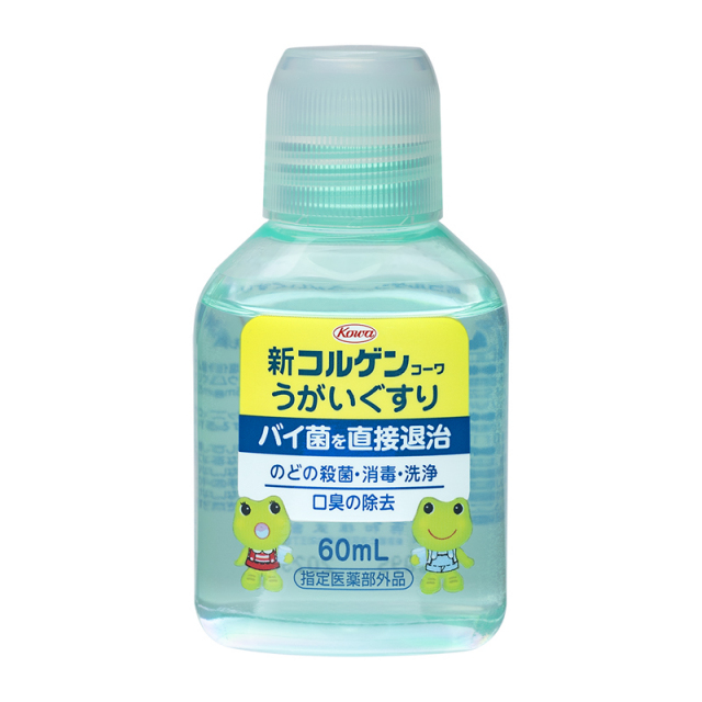 新コルゲンコーワうがいぐすり