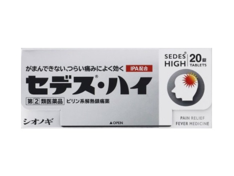 【指定第2類医薬品】塩野義製薬セデス・ハイ20粒