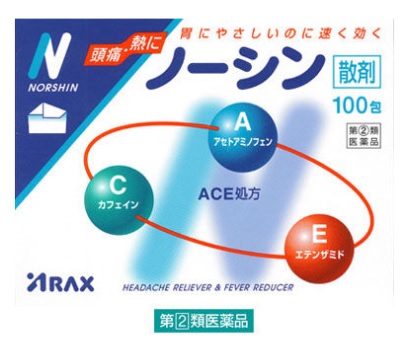 【指定第2類医薬品】アラクスノーシン「散剤」100包