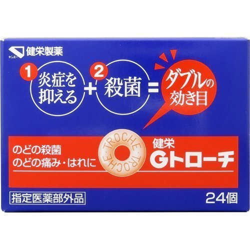 健栄Gトローチ