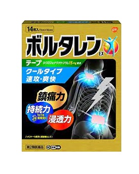 【第2類医薬品】グラクソ・スミスクライン　ボルタレンEXテープ14枚