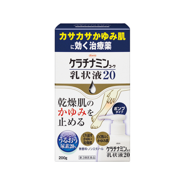 【第3類医薬品】興和新薬ケラチナミンコーワ乳状液20200g