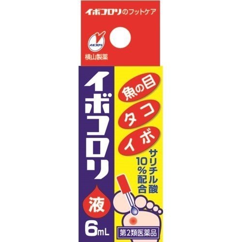 【第2類医薬品】横山製薬イボコロリ6mL