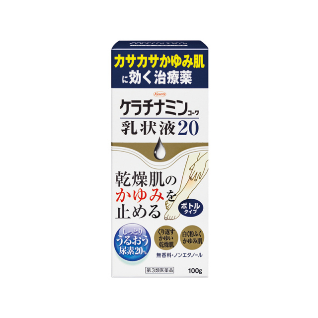 【第3類医薬品】興和新薬ケラチナミンコーワ乳状液20100g