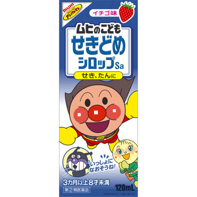 ムヒのこどもせきどめシロップSa