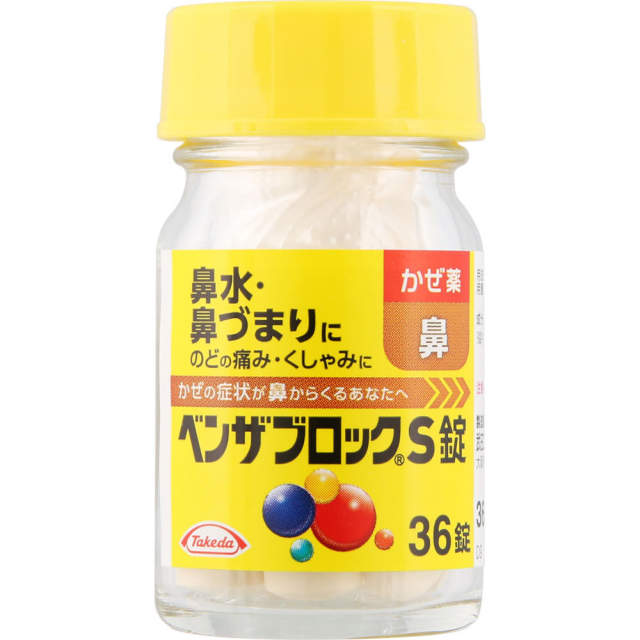 ベンザブロックS錠