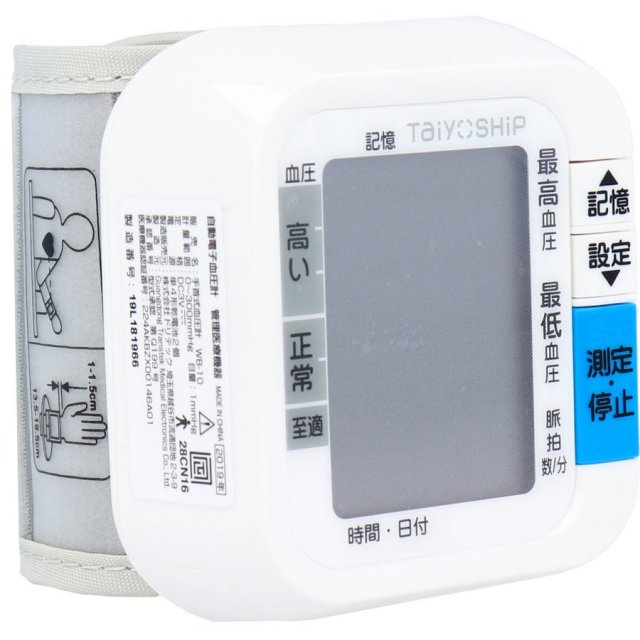 TaiyOSHiP手首式の血圧計