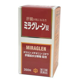 ミラグレーン錠