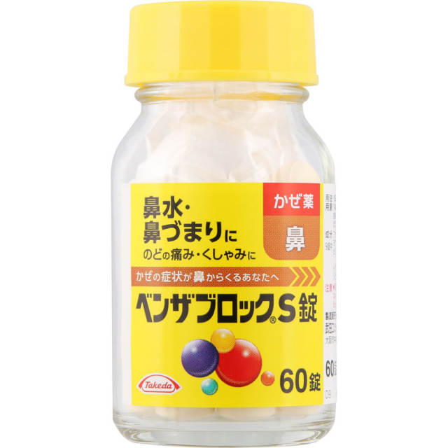ベンザブロックS錠