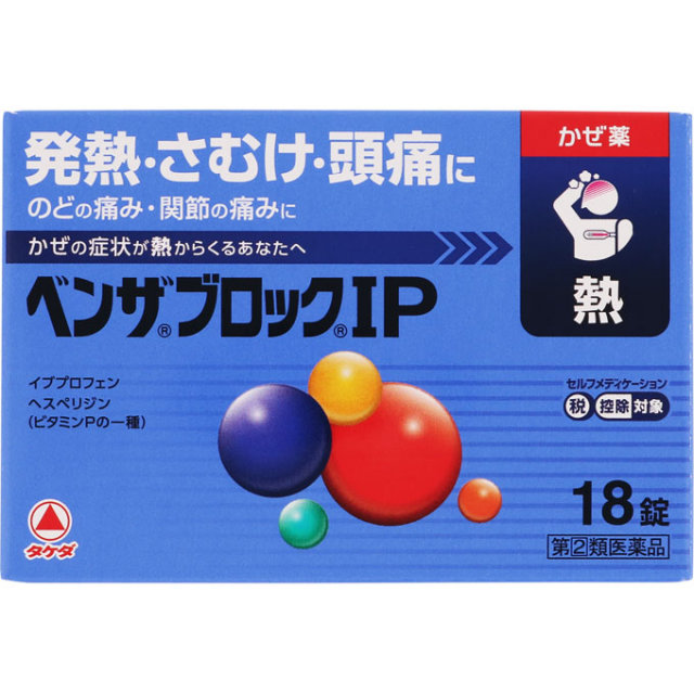 ベンザブロックIP