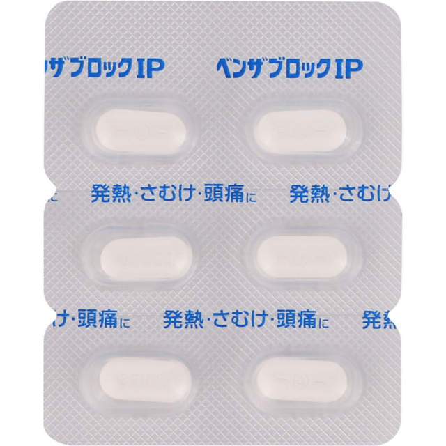 ベンザブロックIP