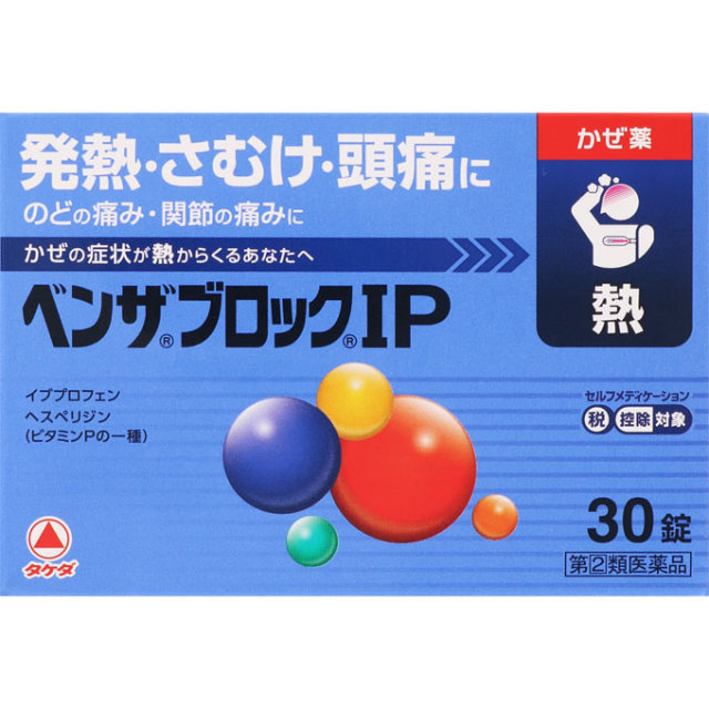 ベンザブロックIP