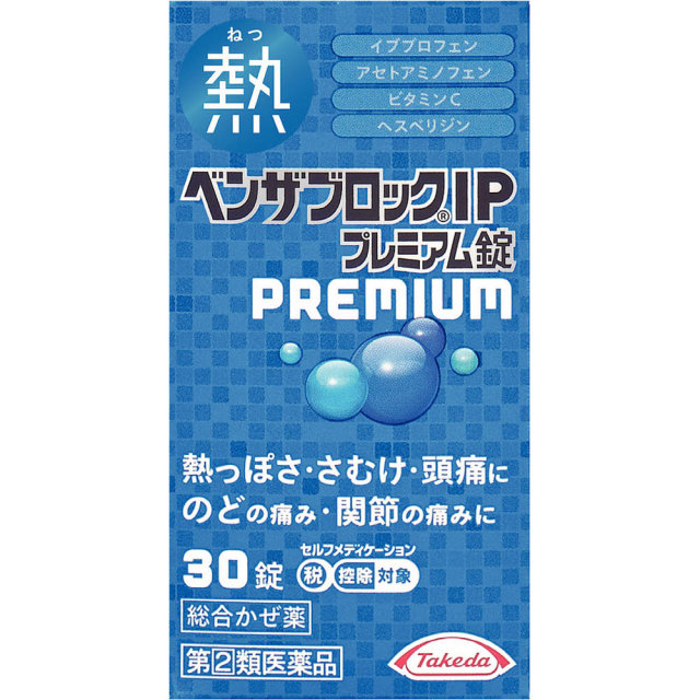 ベンザブロックIPプレミアム