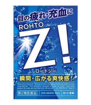 【第2類医薬品】ロートジーb12ml