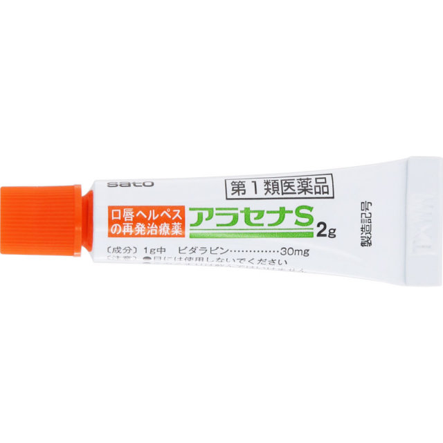 アラセナS