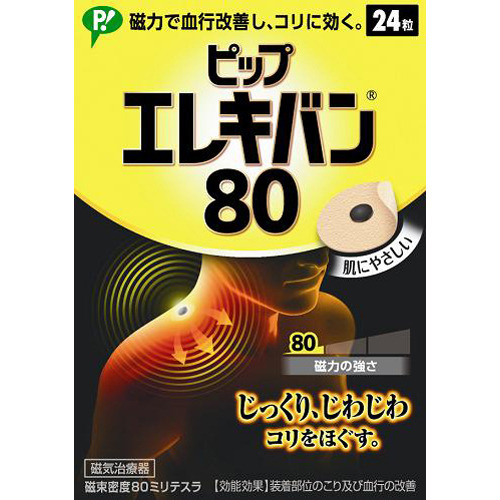 ピップエレキバン80【医療機器】
