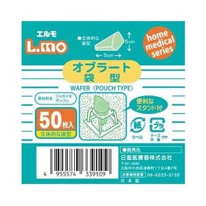 日進医療器(衛生用品)エルモオブラート袋型
