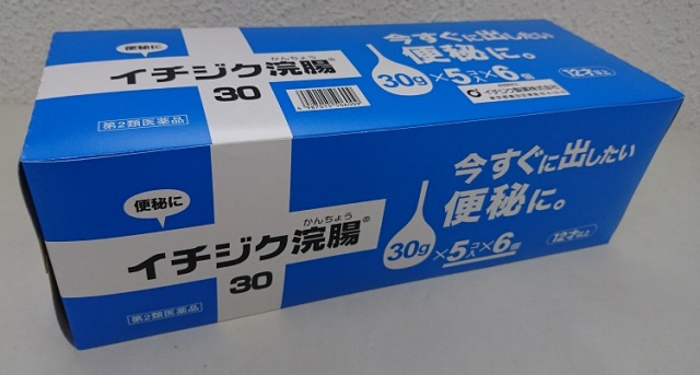 イチジク製薬イチジク浣腸30