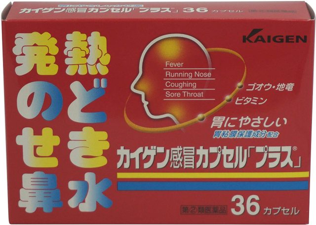 カイゲンファーマカイゲン感冒カプセル「プラス」