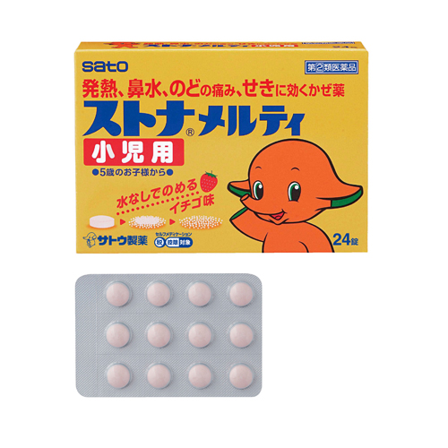 ストナメルティ小児用