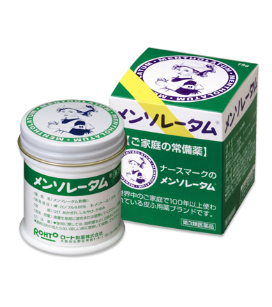【第3類医薬品】メンソレータム軟膏c75g